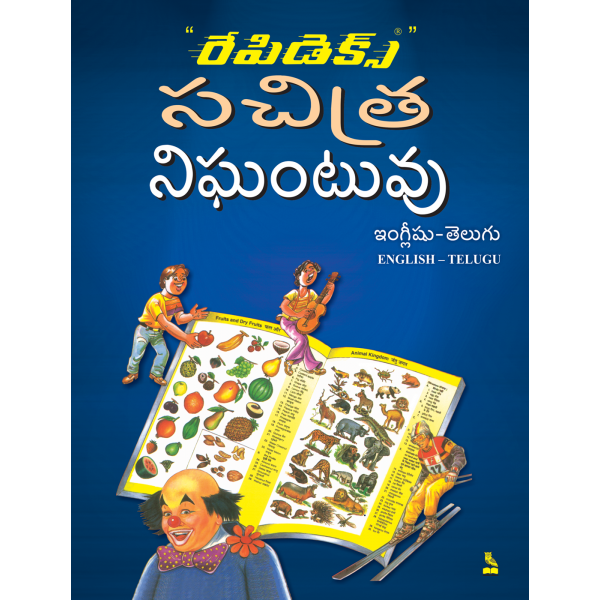Rapidex Picture Dictionary (Telugu)
